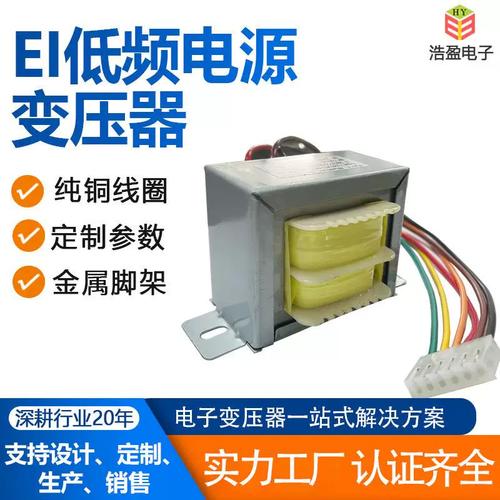ei 6636低频电源变压器 380v 220v家用电器工业设备单相电子变压