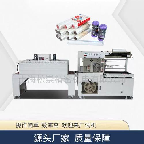 全自动滚边式热收缩包装机 桶装奶茶与多元产品的包装利器