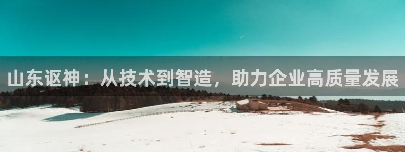 云顶国际集团游戏