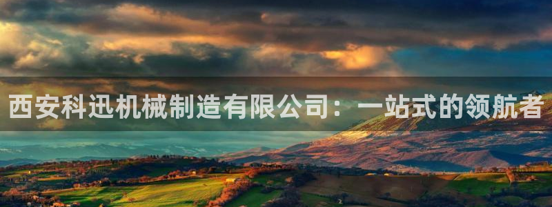 云顶集团专属APP9.0