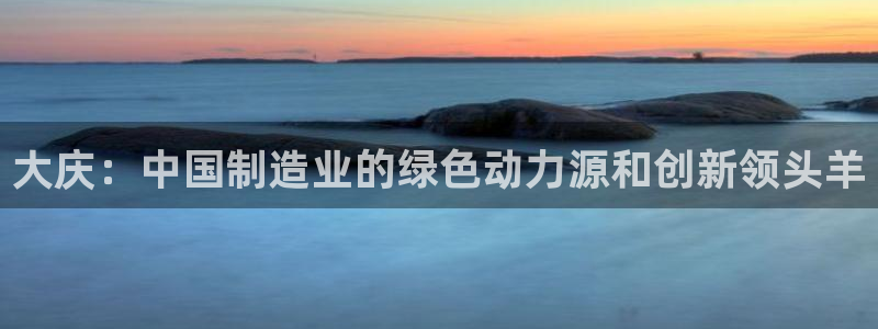云顶国际集团官网网址