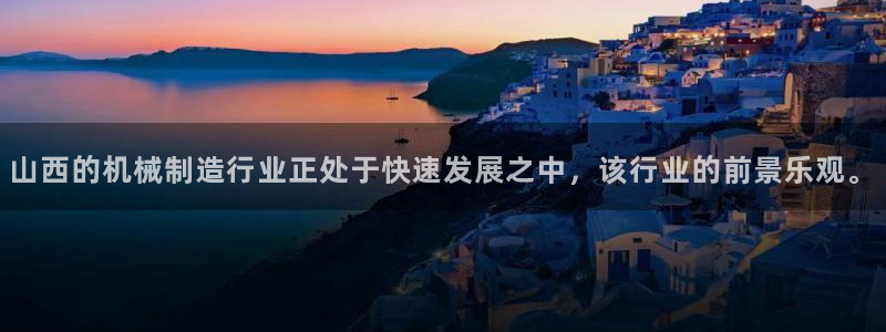云顶集团老总