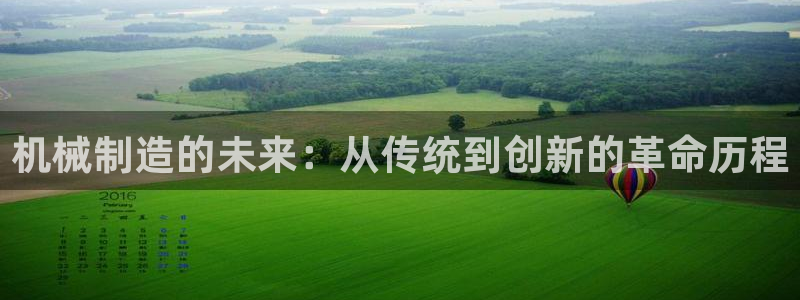 云顶集团林东简介