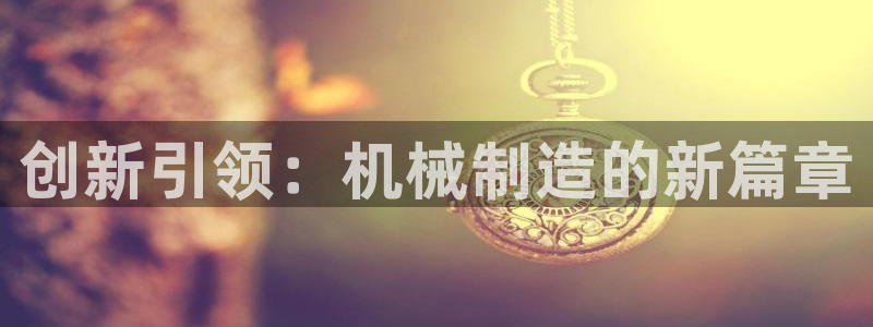 云顶国际网上平台是假的吗?