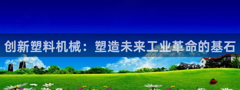 云顶国际老板是谁