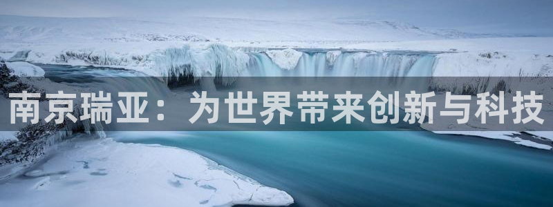 云顶集团有限公司简介