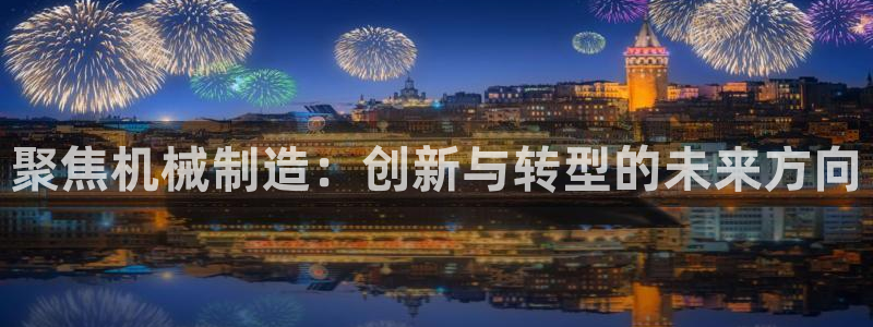 云顶国际是什么公司