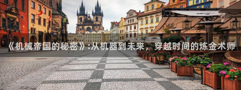 云顶国际服什么时候更新s8