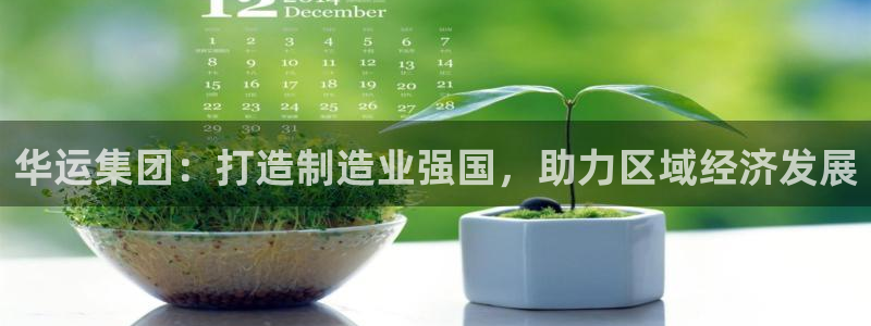 云顶国际晟荣协会