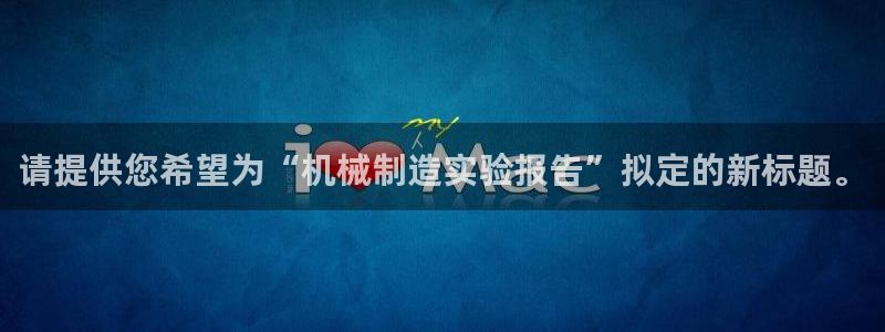 云顶国际老板是谁啊