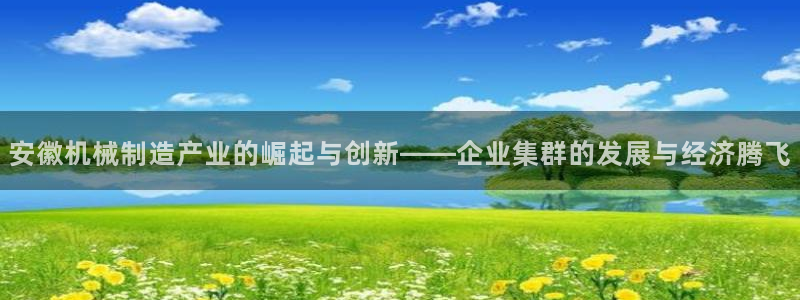 云顶集团有限公司简介地址