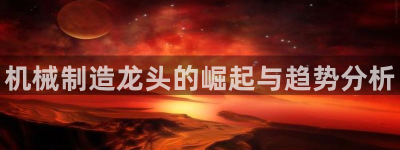 云顶集团有限公司简介图片