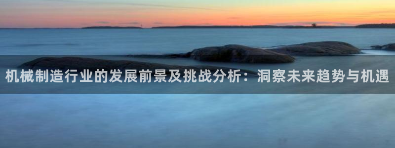 云顶集团董事长是谁