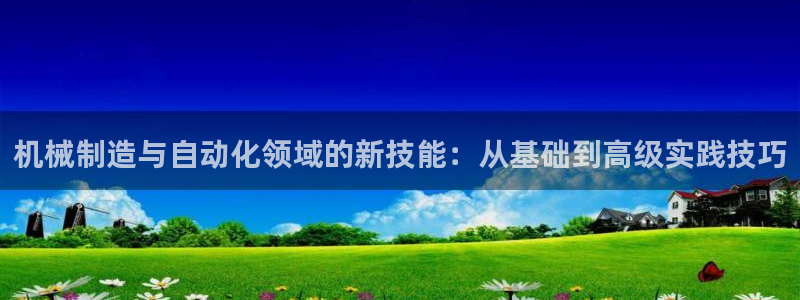 云顶集团游戏app网页版