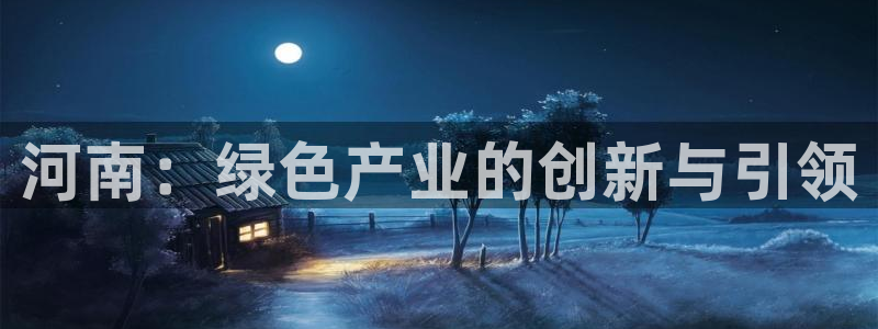 云顶集团进入官网首页