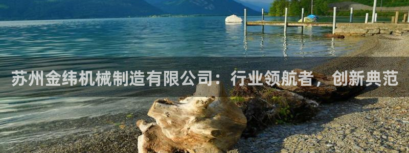 云顶国际集团游戏官网