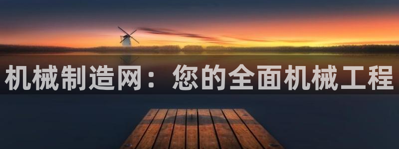 云顶国际唯一官网