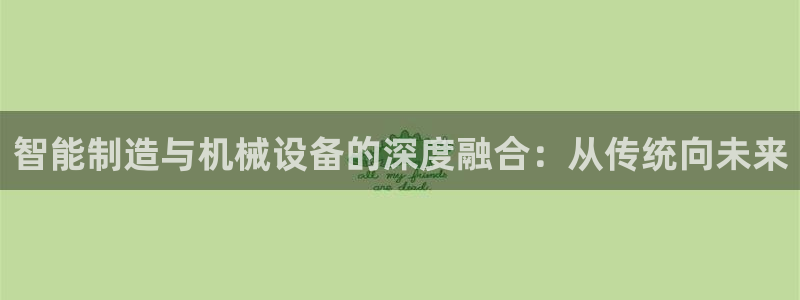 云顶集团简介和历史