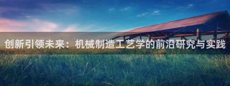 云顶国际集团官网首页