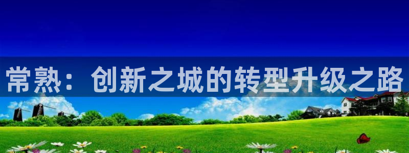 云顶国际是什么软件