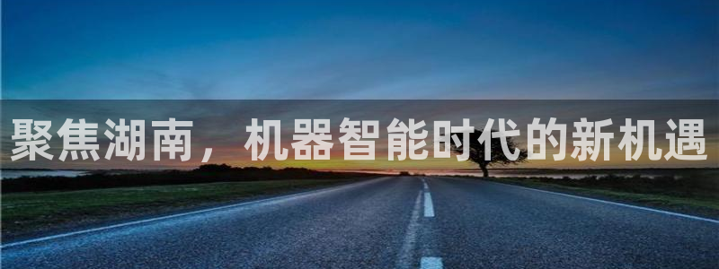 云顶国际创始人是谁啊