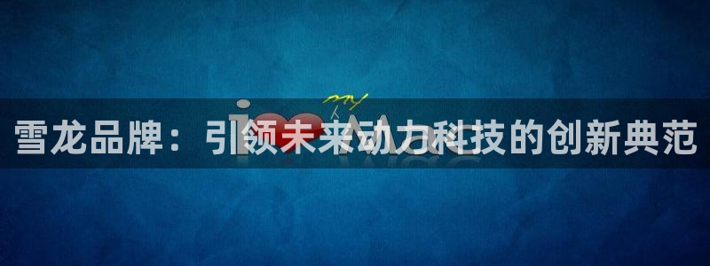 云顶国际集团官网首页入口