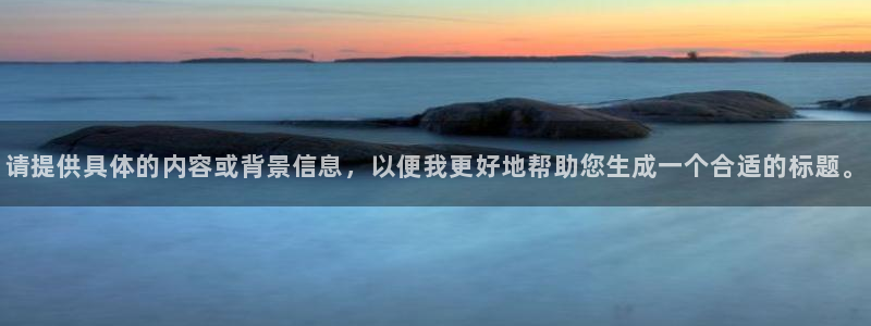 云顶集团进入官网