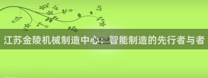 云顶国际体育官方网站